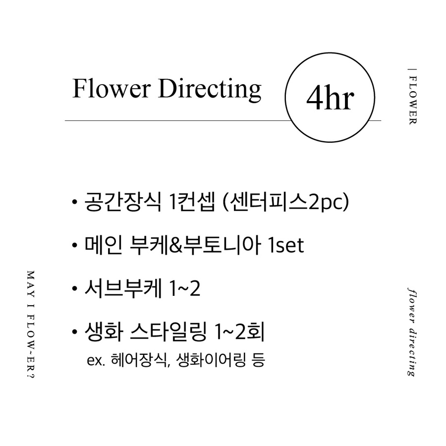 아이플라워메이트 이미지