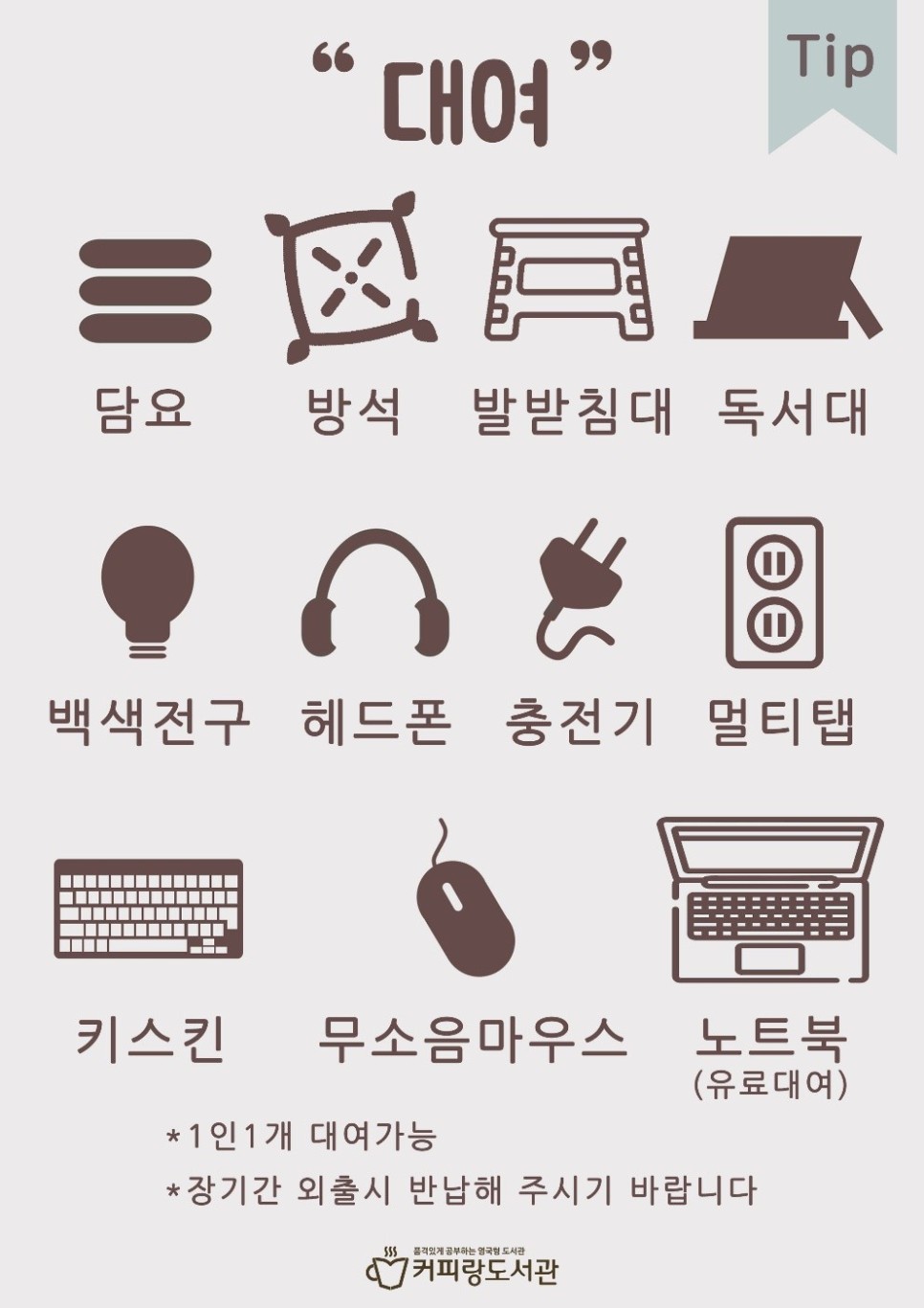커피랑도서관가락 이미지