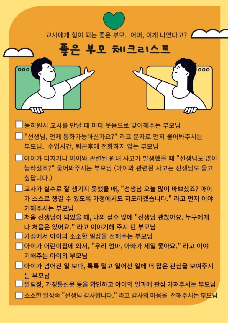 수성어린이집 이미지