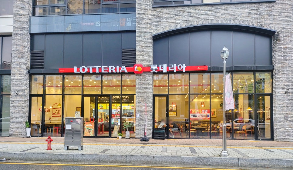 롯데리아양산 이미지