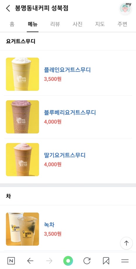 봉명동내커피 이미지