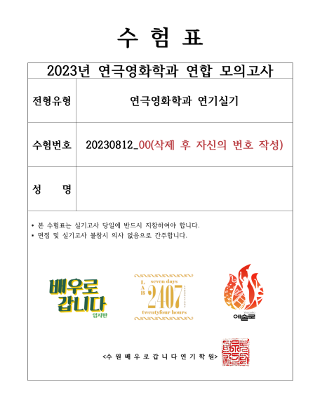 수원배우로갑니다연기학원 이미지