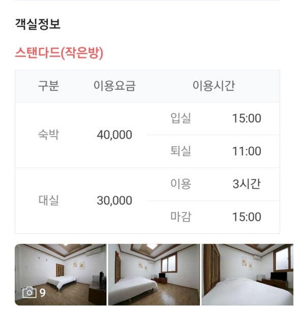 마린모텔 이미지