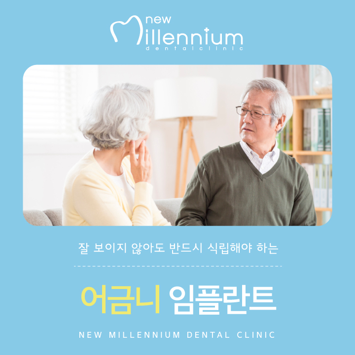 뉴밀레니엄치과의원 이미지