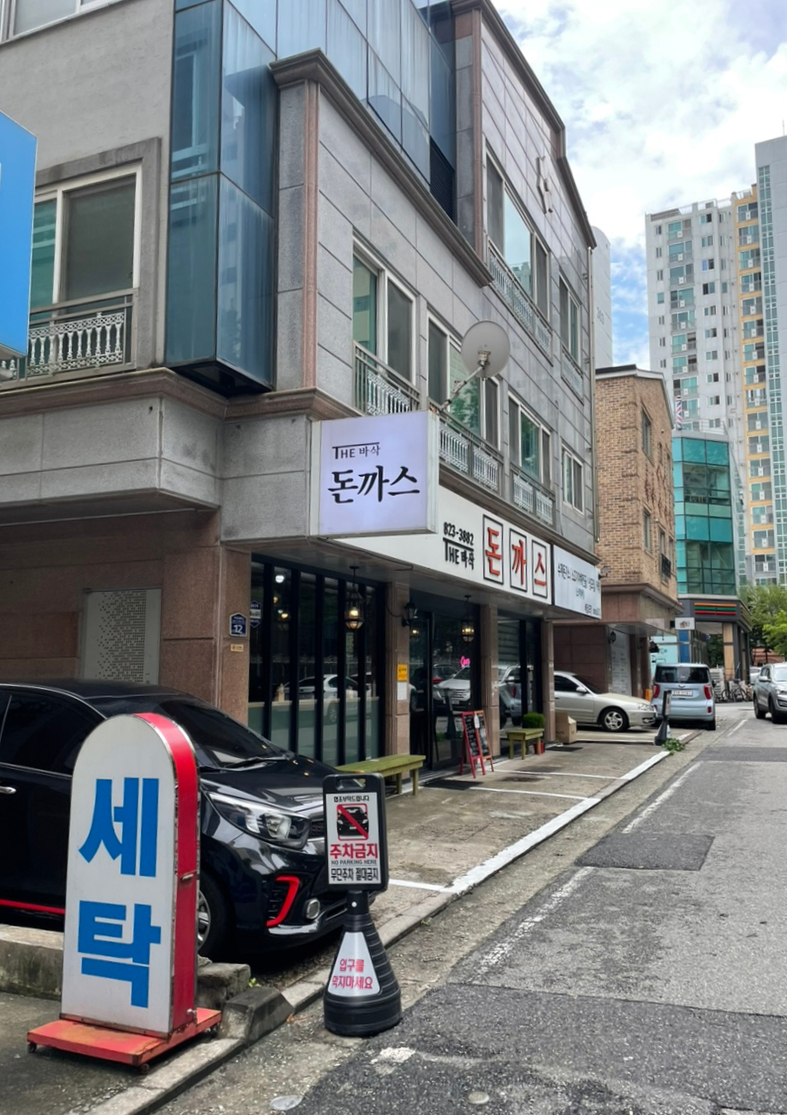 더바삭돈까스 이미지