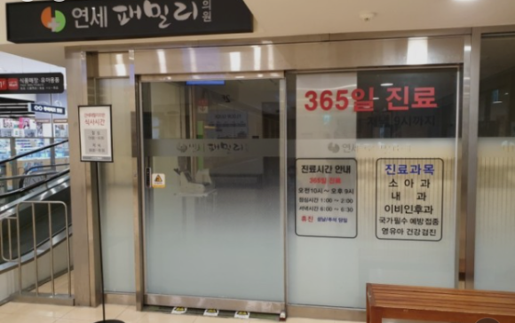 연세플러스소아청소년과의원 이미지