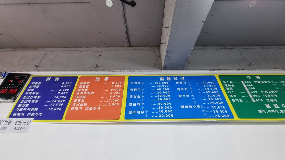 평화반점 이미지