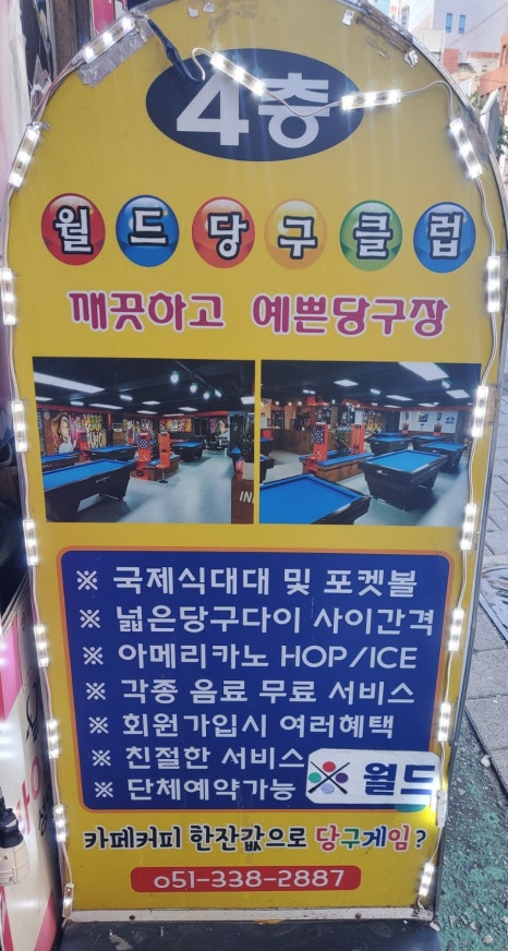 당구마당 이미지