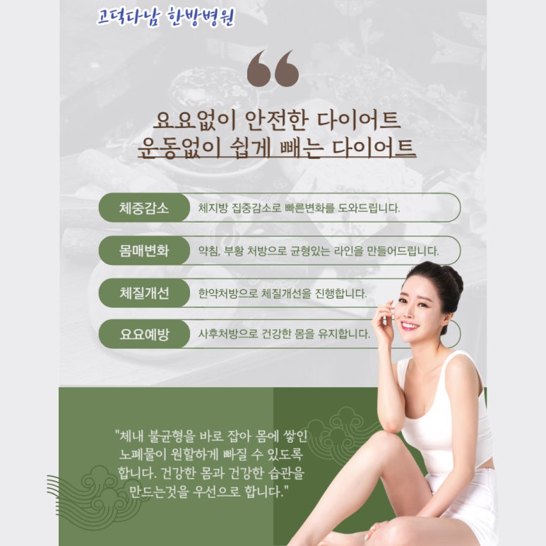 고덕다남한방병원 이미지