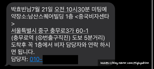 명동번역여행사 이미지