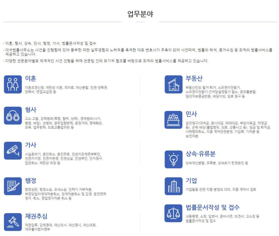 대석법률사무소 이미지