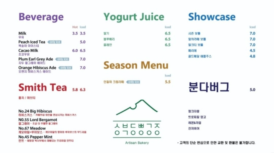 성북동빵공장 이미지