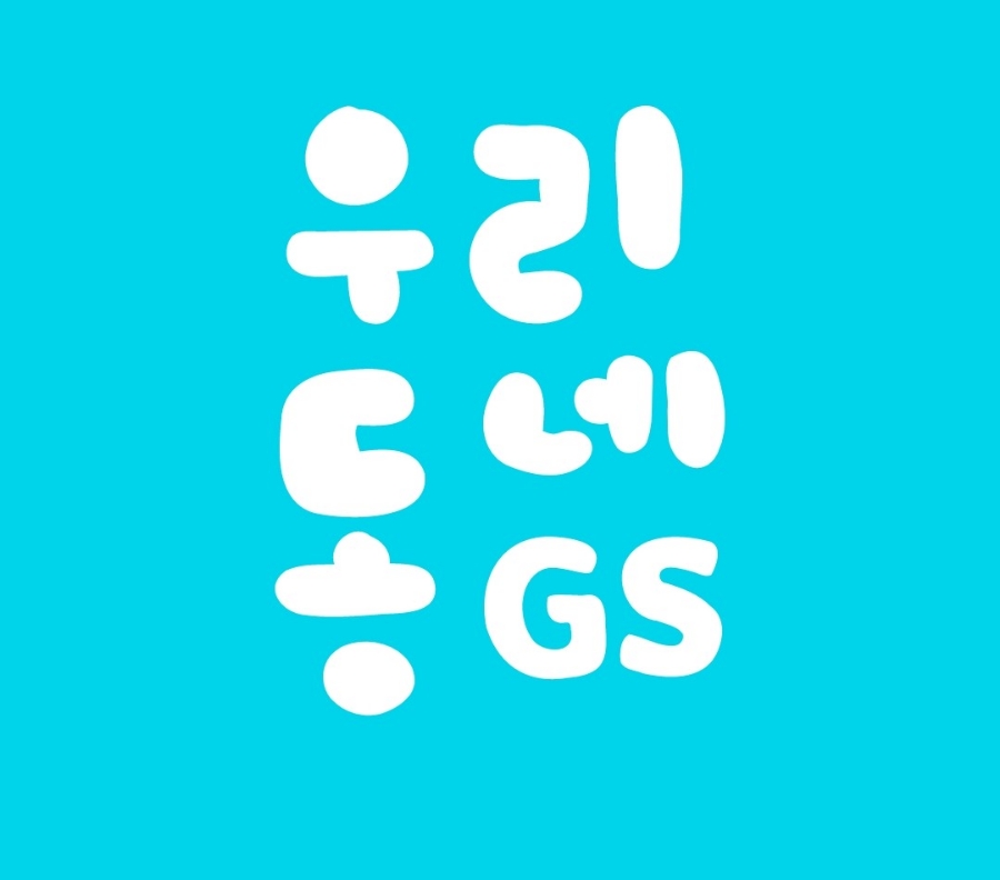 지에스더프레시울산 이미지
