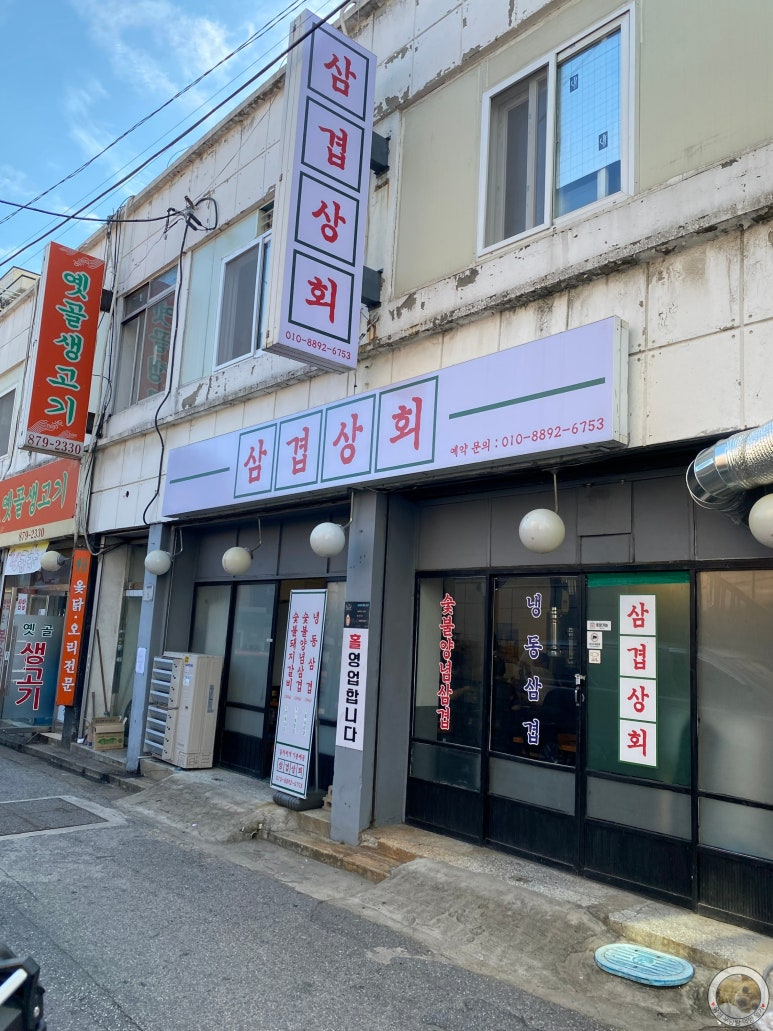 봉일상회 이미지