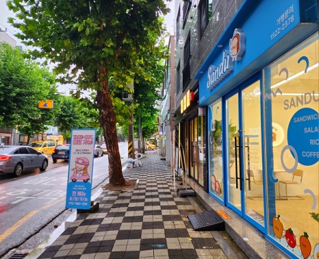 샌두광주 이미지