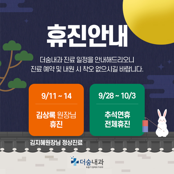 더숨내과 이미지