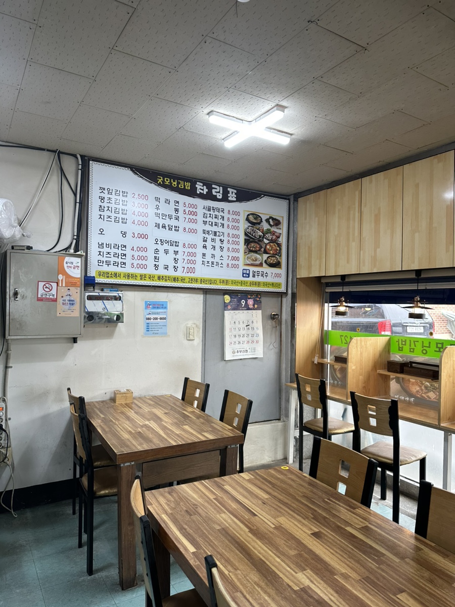 굿모닝김밥 이미지