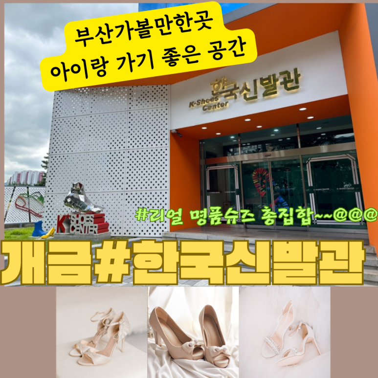 개금신발 이미지