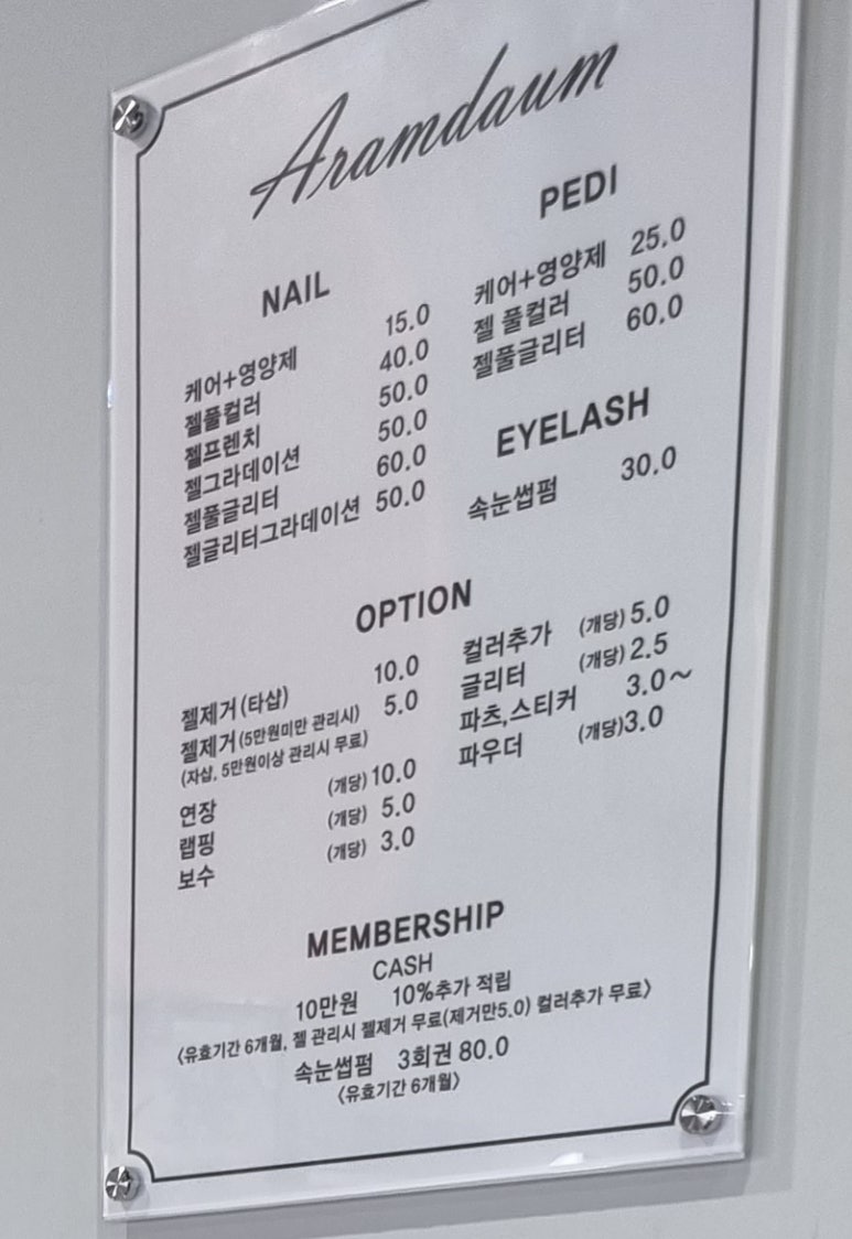 아람다움 이미지
