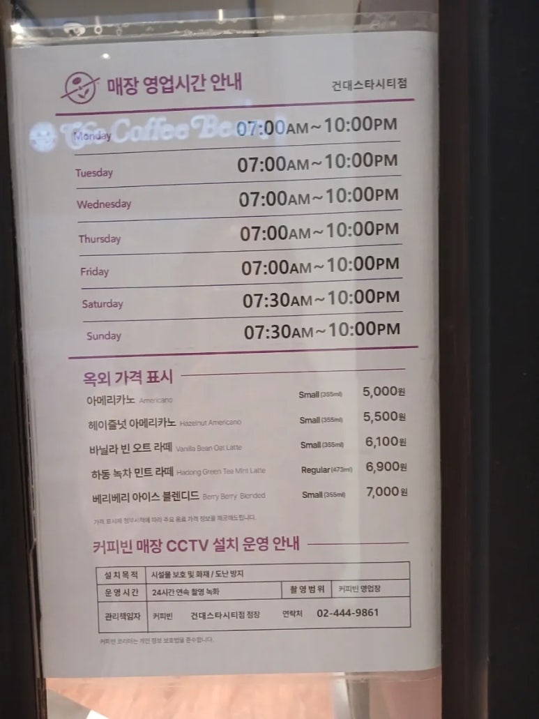 커피빈건대스타시티점 이미지