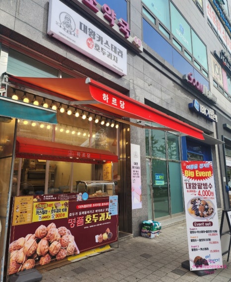 하르당 우장산점 이미지