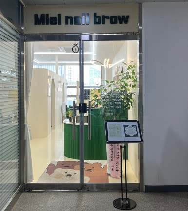 미엘네일브로우 이미지