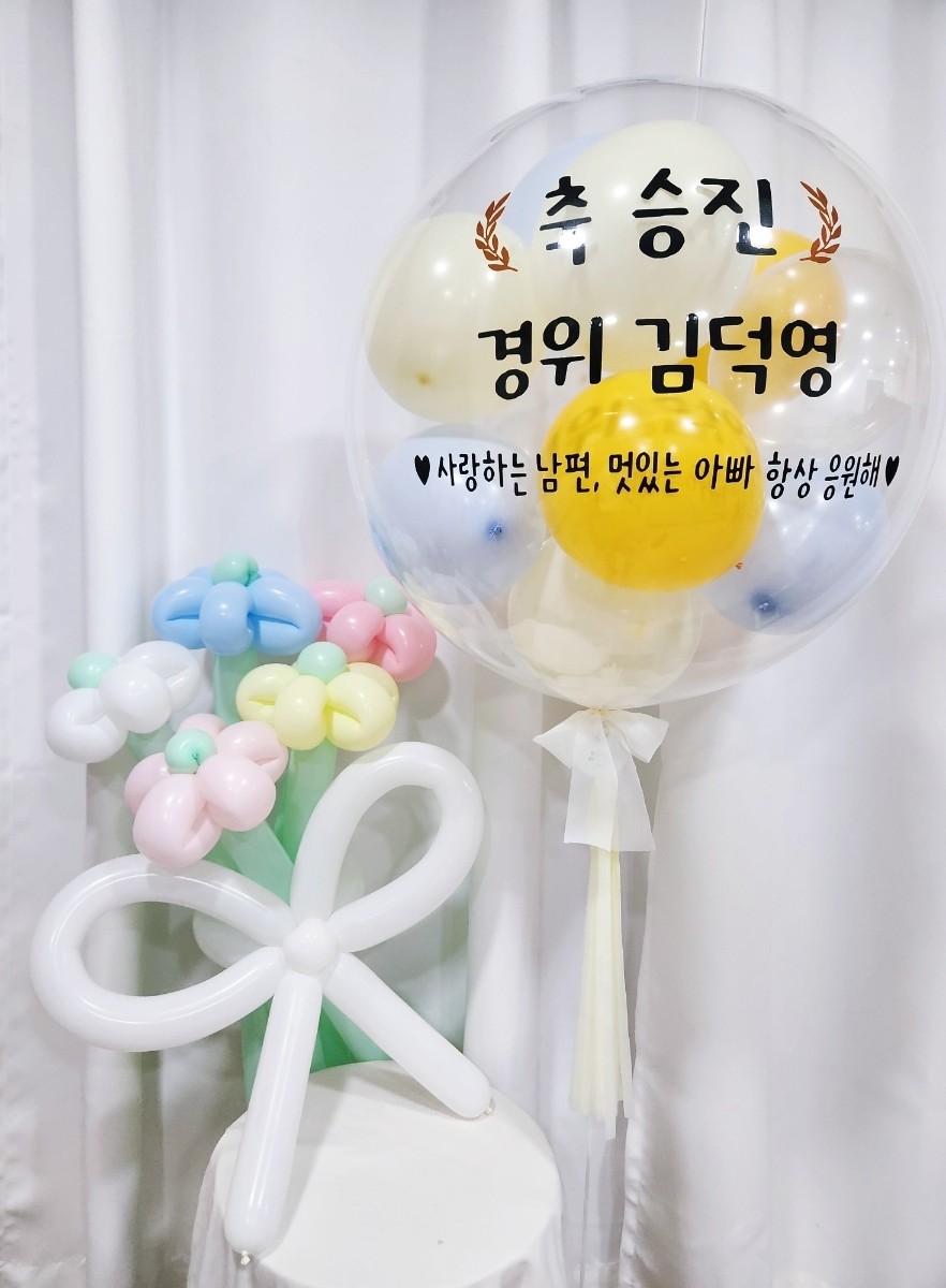 꽁아벌룬 이미지