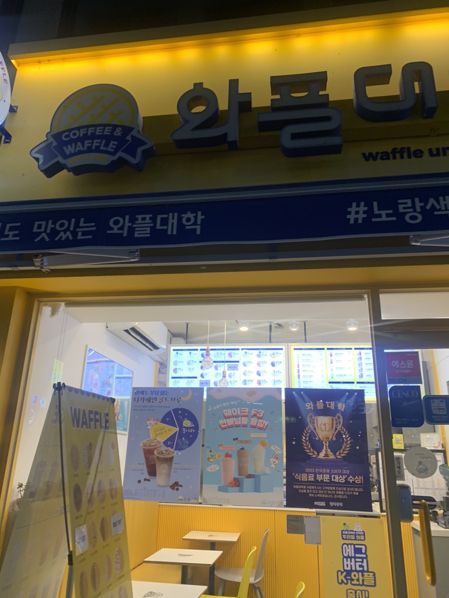 와플대학하남신장캠퍼스 이미지