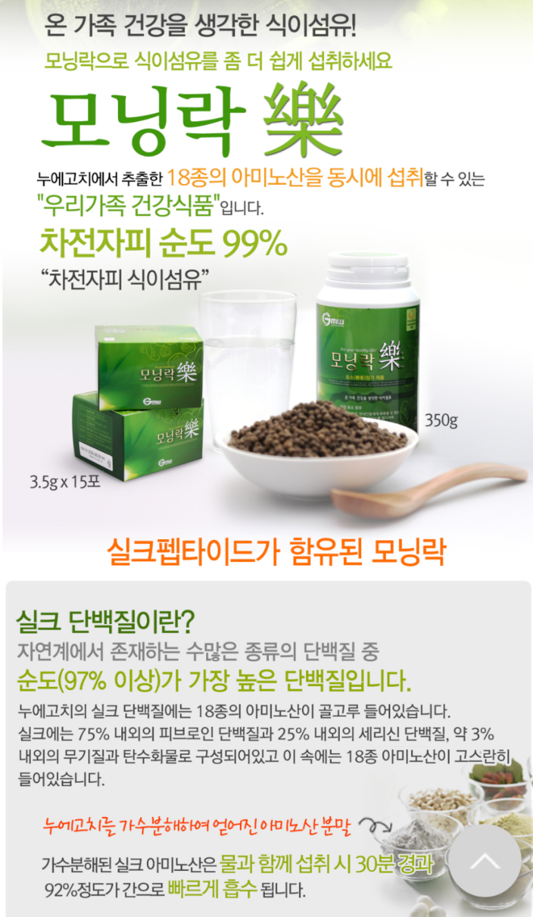 모닝식품 이미지