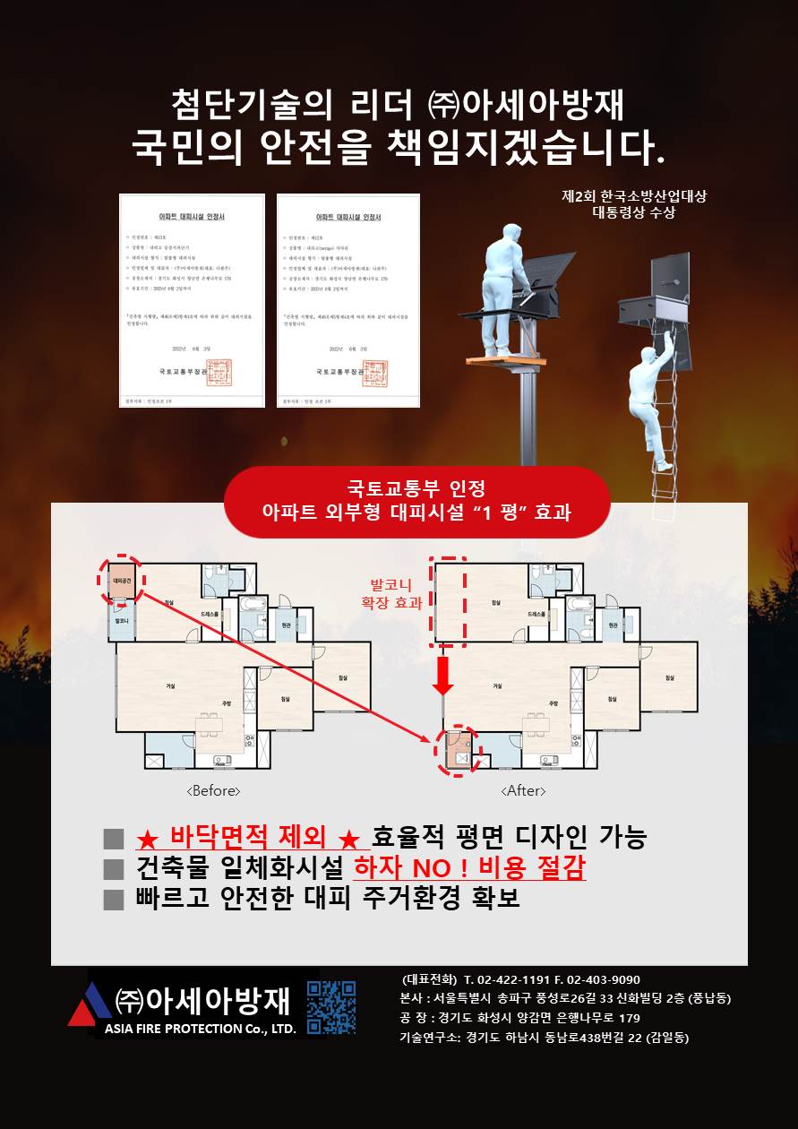 한국건설안전주 이미지