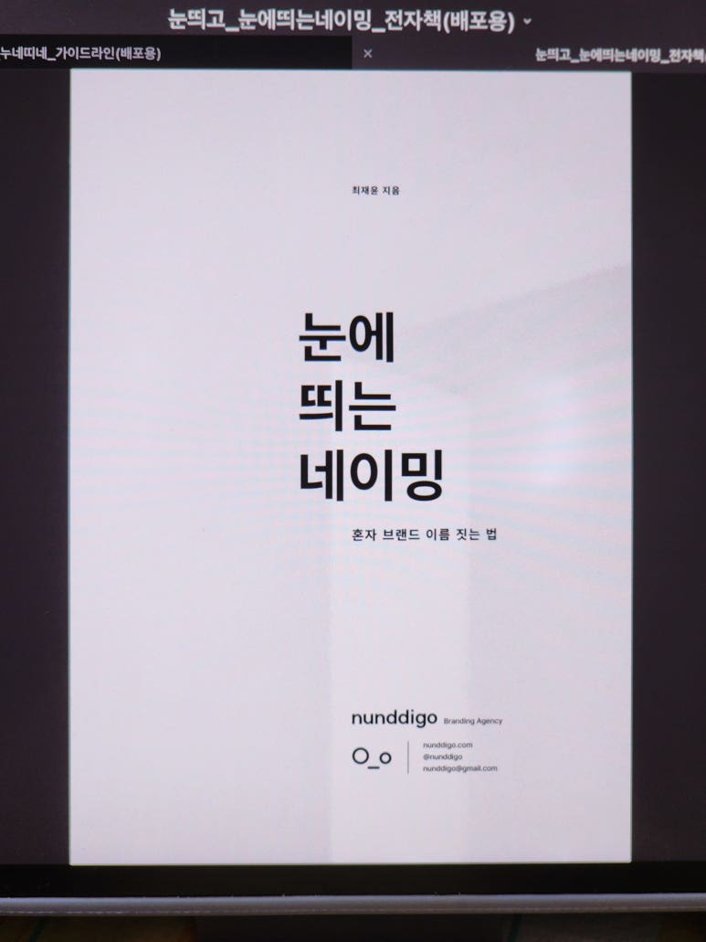 눈띄고 이미지