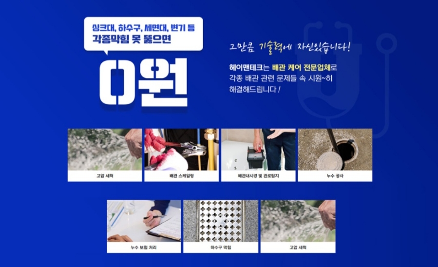 헤이맨테크 이미지