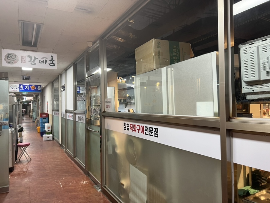 배대감갈비촌분당 이미지