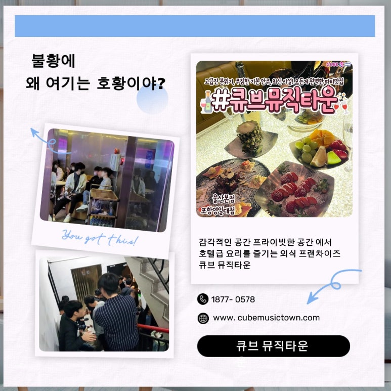 술마시는수노래타운 이미지