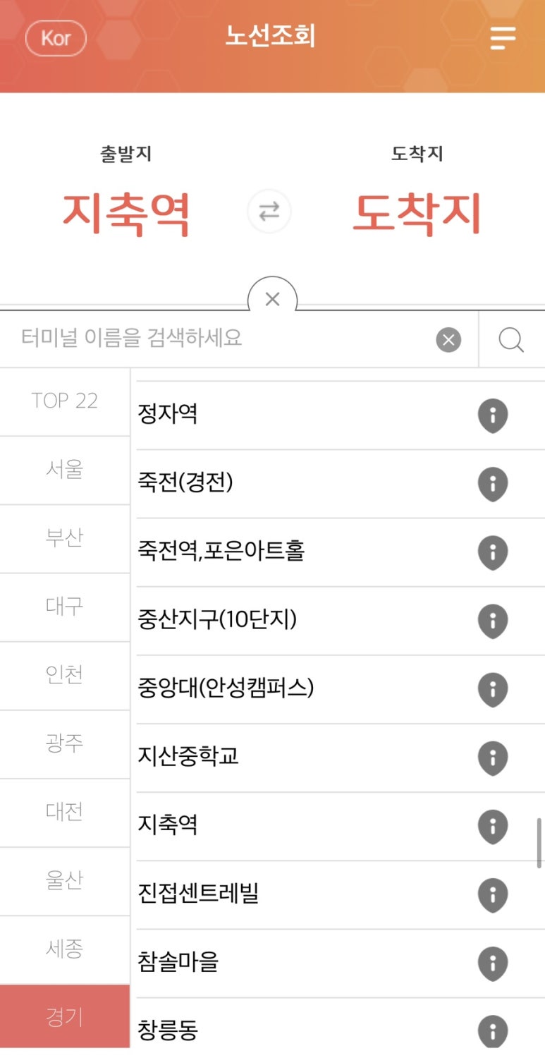 도래울모바일 이미지