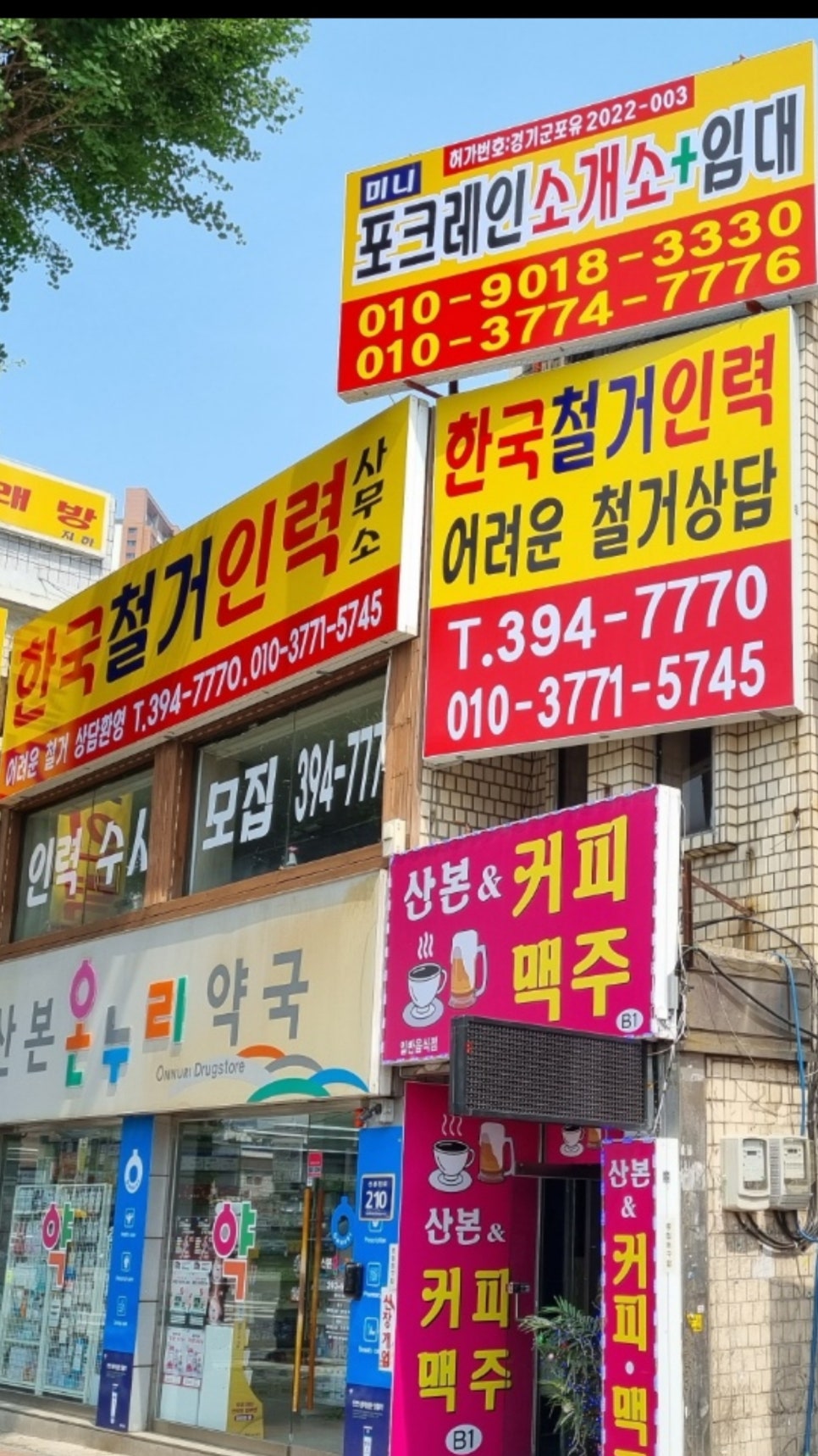 한국철거인력 이미지