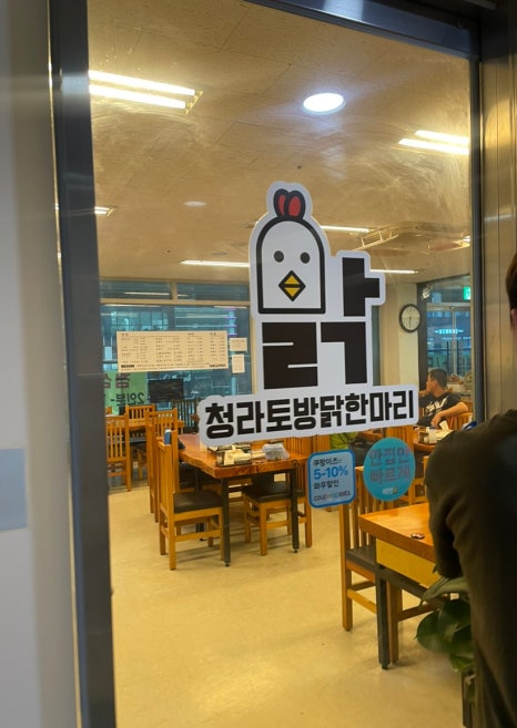 청라토방닭한마리 이미지