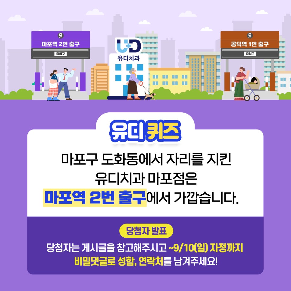 유디마포치과의원 이미지