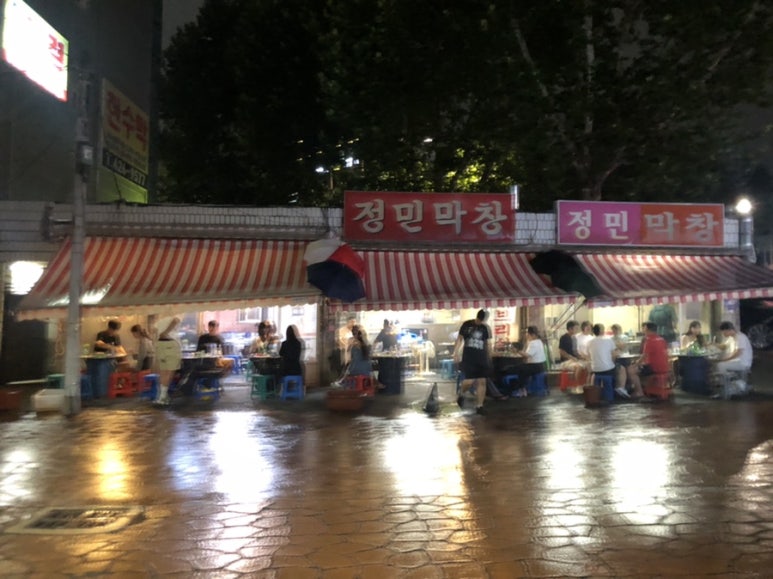 정민고깃집 이미지