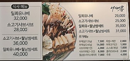 나베용 이미지