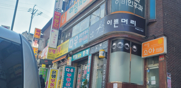 이쁜머리헤어샵 이미지