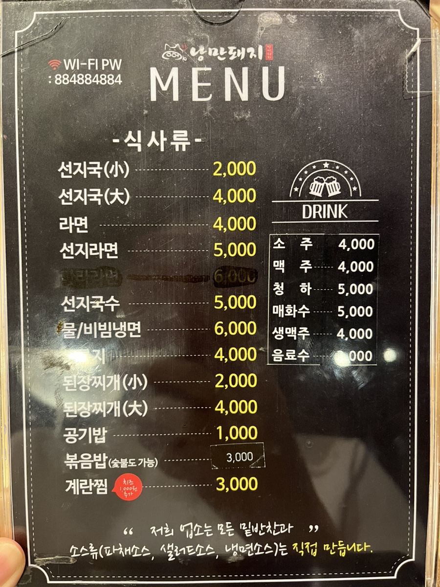 884숯불낭만돼지 이미지