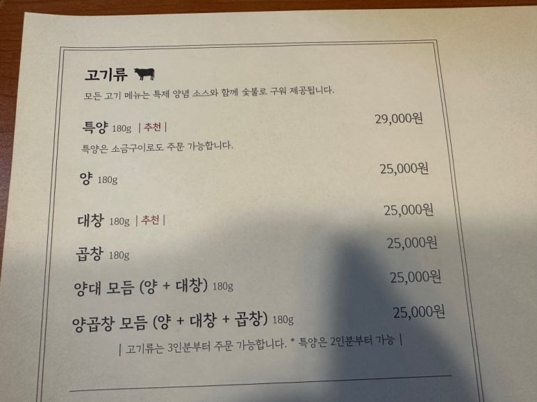 향나무집 이미지