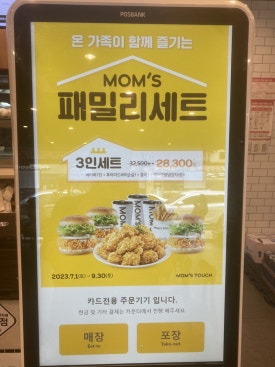 맘스터치 논산연무점 이미지