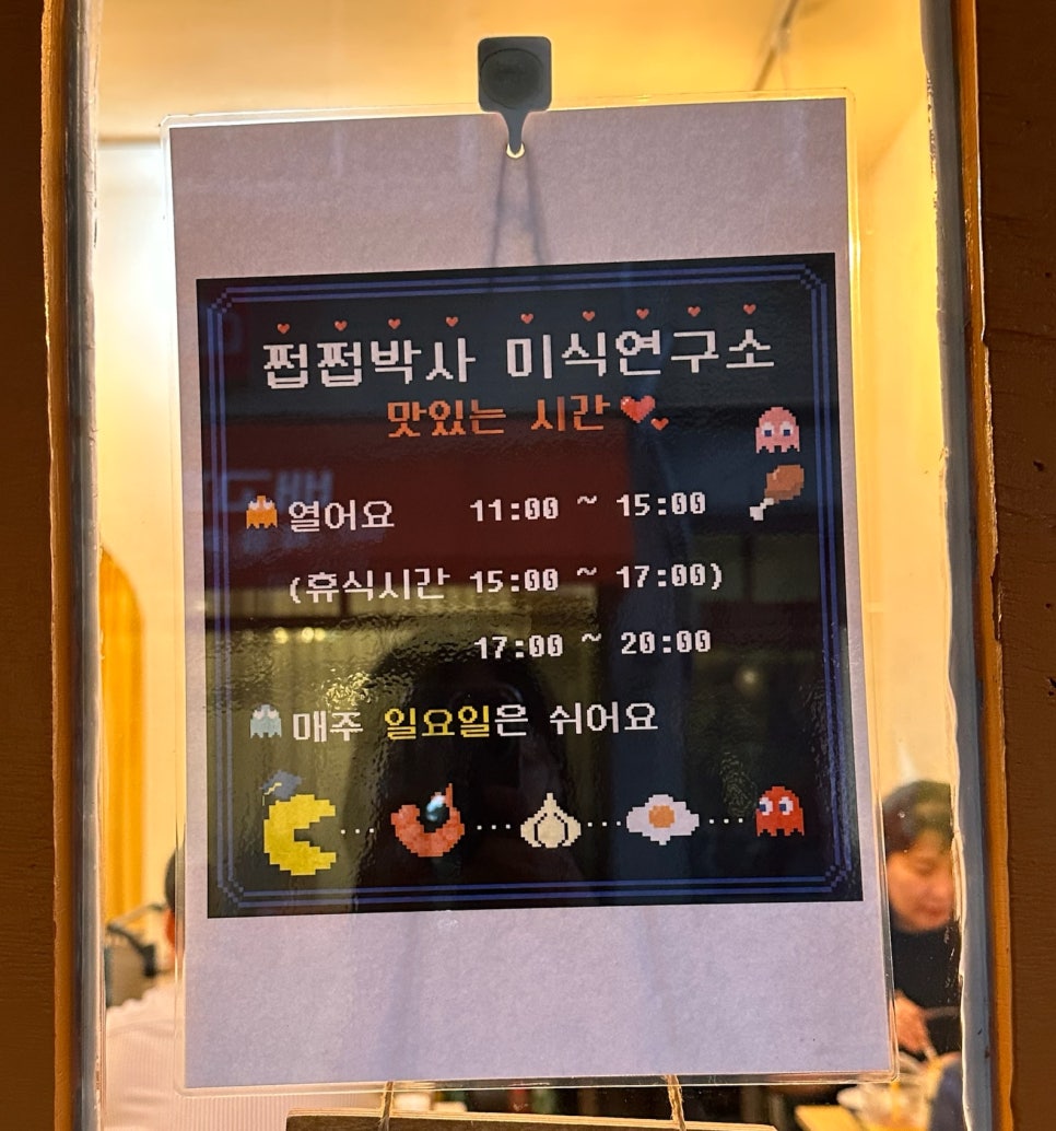 쩝쩝박사미식연구소 이미지