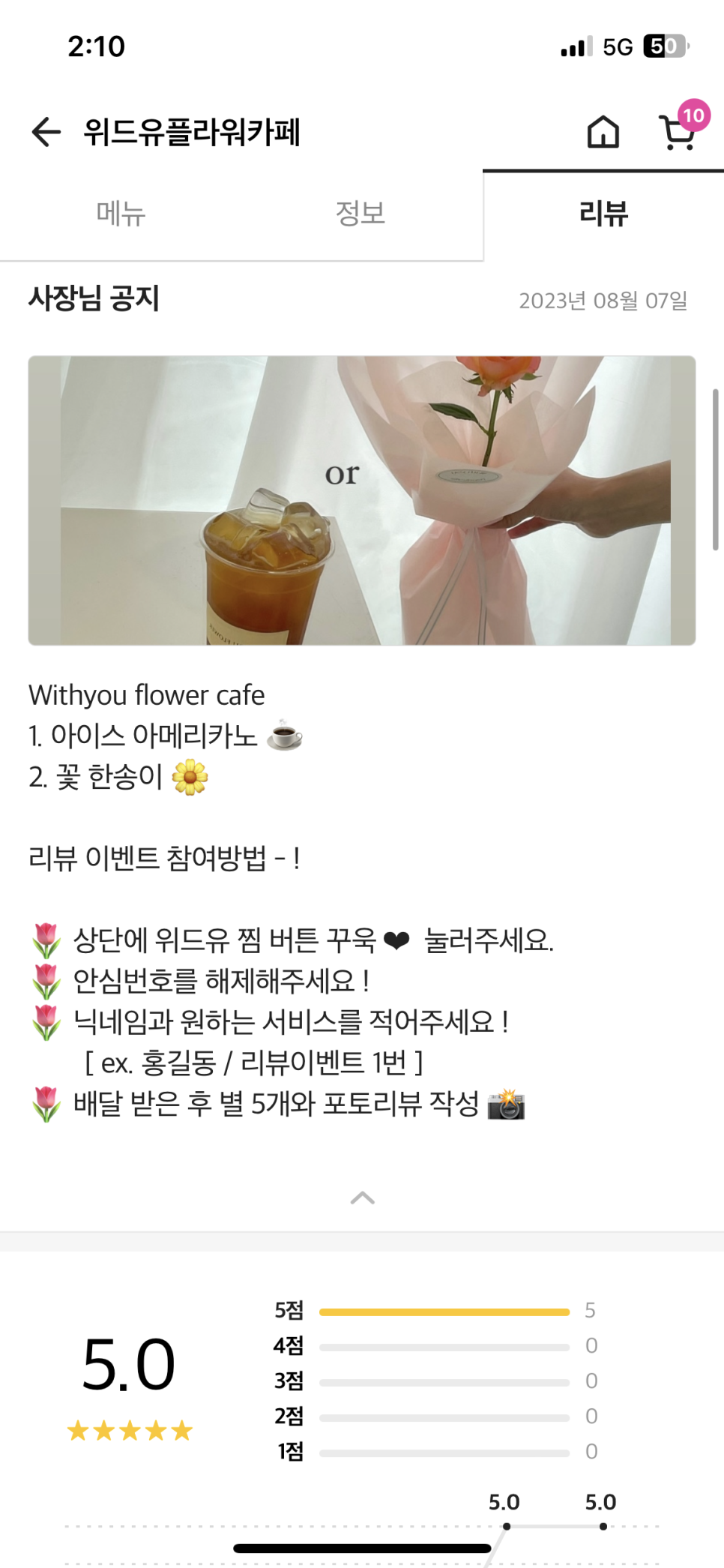 위드유플라워 이미지