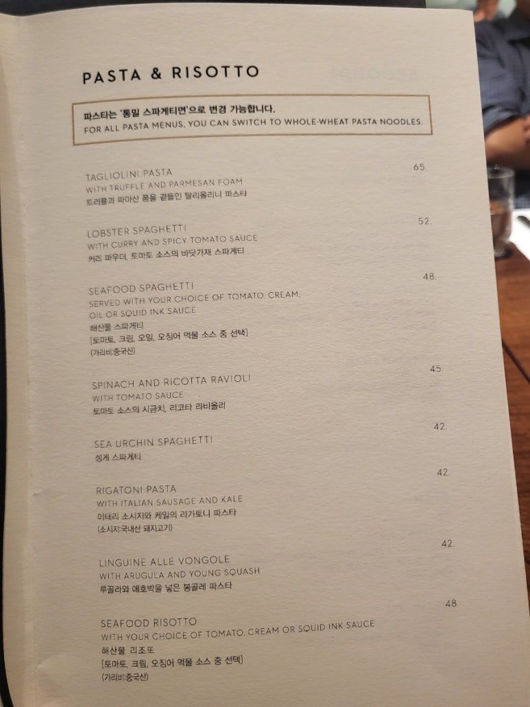 조선파스타 이미지