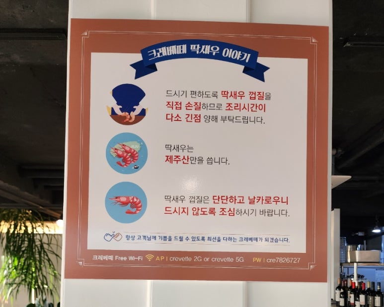 크레베떼 이미지