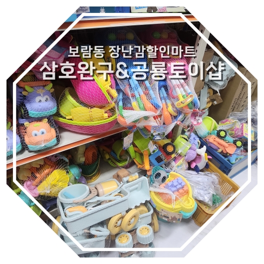 공룡할인마트 이미지