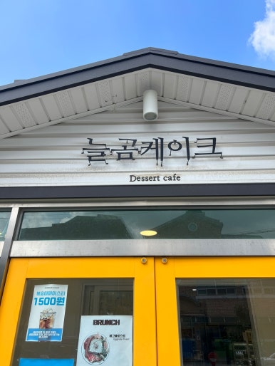 늘곰케이크 이미지
